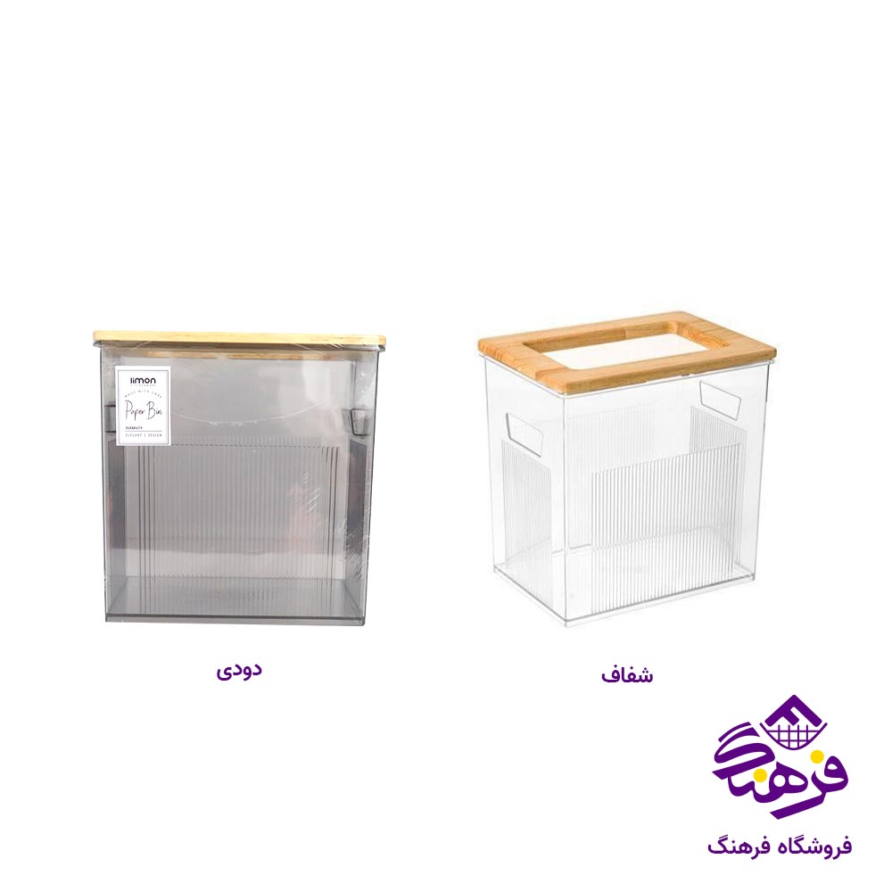 سطل کاغذ رویه چوبی لیمون