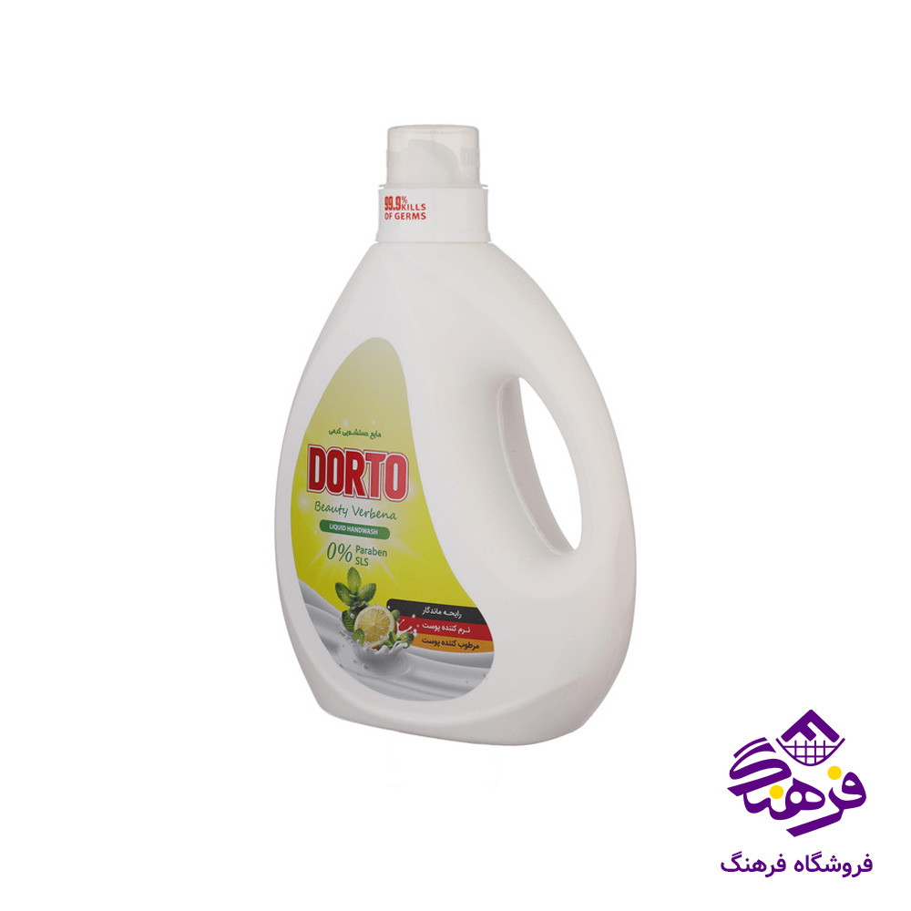 مایع دستشویی دورتو مدل بیوتی وربنا کرمی 2700kgr