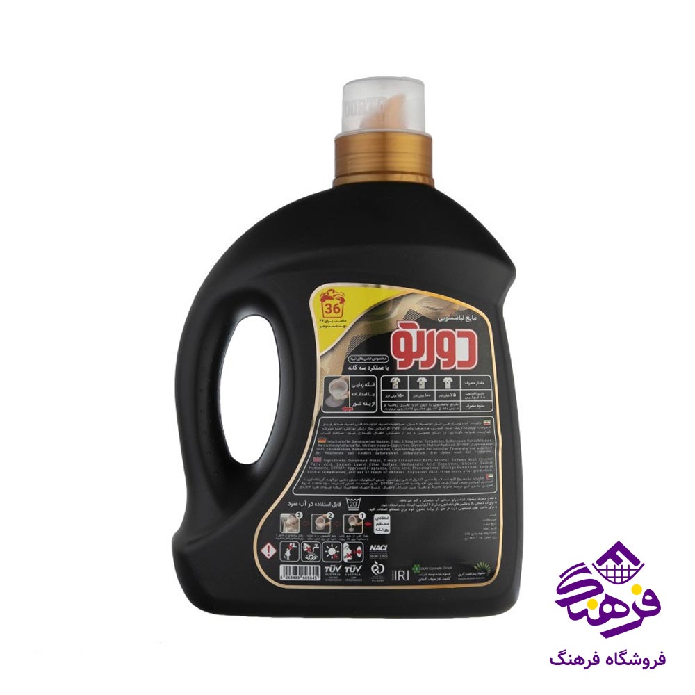 مایع لباسشویی دورتو مدل مشکین شوی 2700kgr