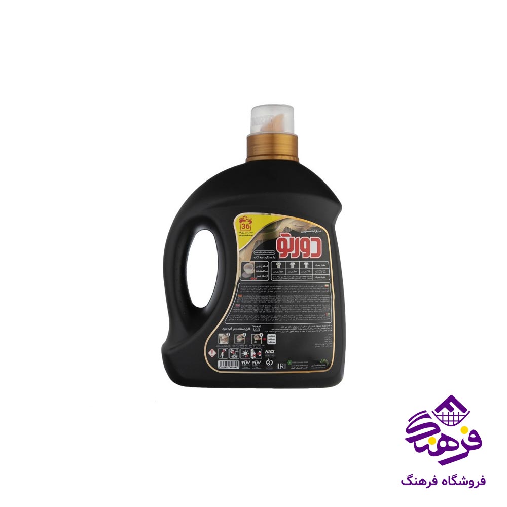 مایع لباسشویی دورتو مدل مشکین شوی1kgr 