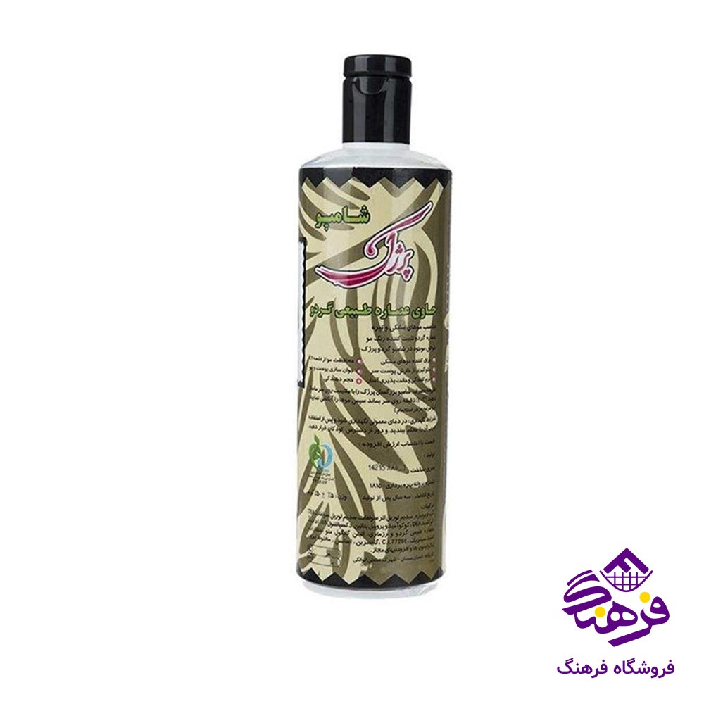 شامپو پرژک مدل گردو 450gr