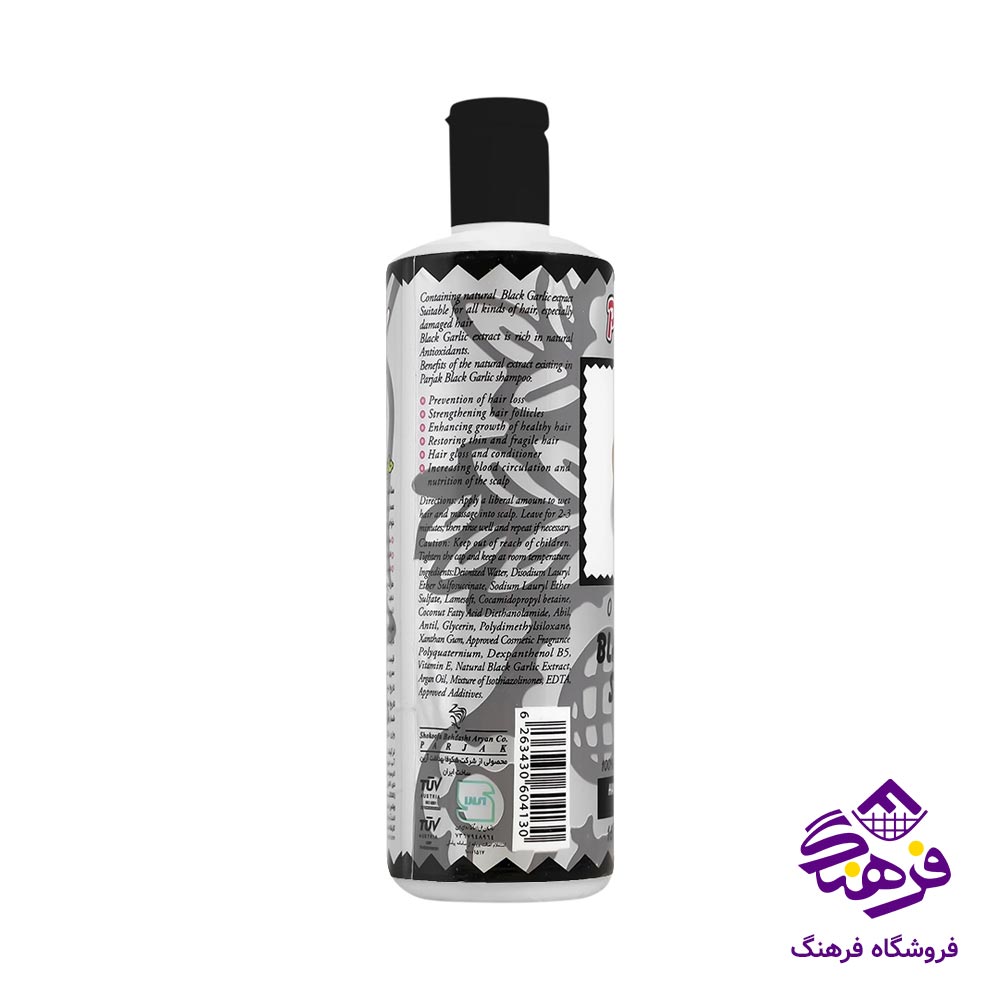 شامپو پرژک مدل سیر سیاه 450gr