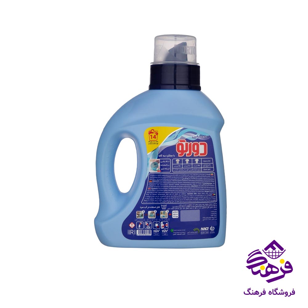 مایع لباسشویی دورتو مدل ال این وان یونیور سال ابی 1kgr
