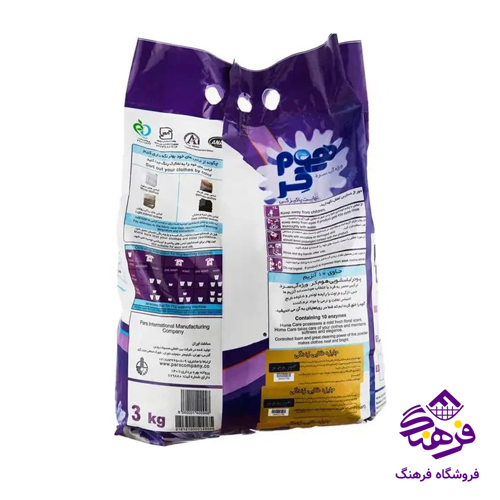 پودرلباسشویی هوم کر مدل ماشینی 3kgr