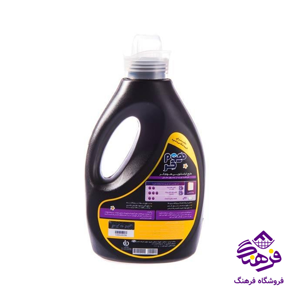 مایع لباسشویی هوم کر مدل مشکین شوی 1ltr