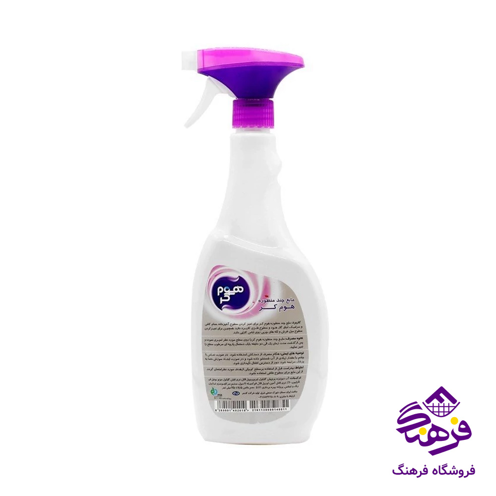 اسپری مایع هوم کر مدل چندمنظوره 750gr