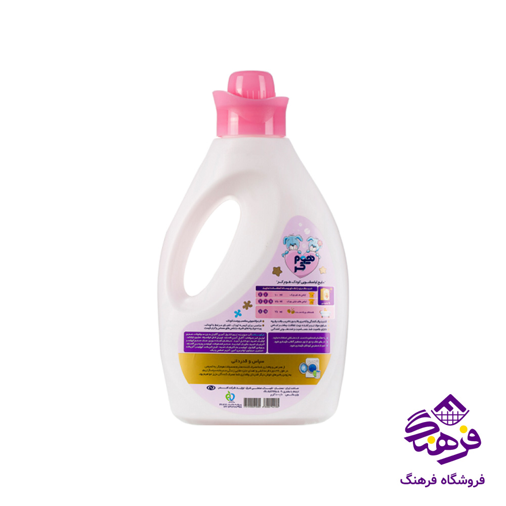مایع لباسشویی هوم کر مدل کودک 1ltr