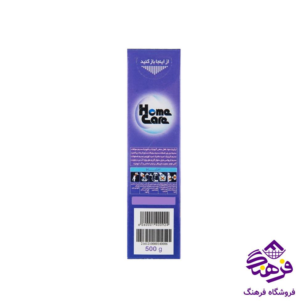 پودرلباسشویی هوم کرمدل ماشینی 500gr