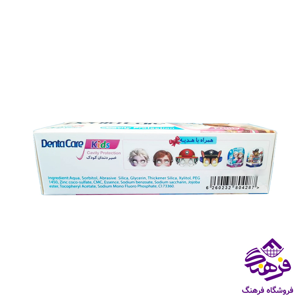 خمیردندان دنتاکر مدل کودک 65gr 