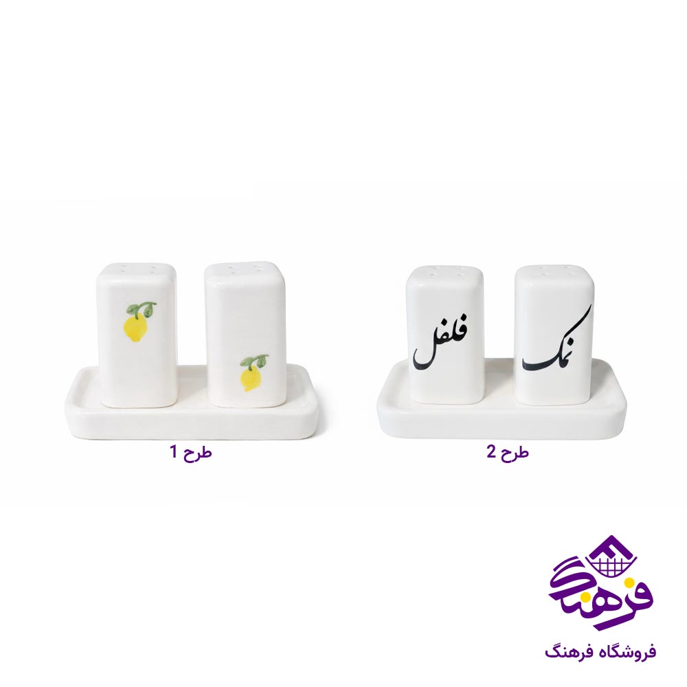 نمکپاش دل کادو زیره دار 2 عددی