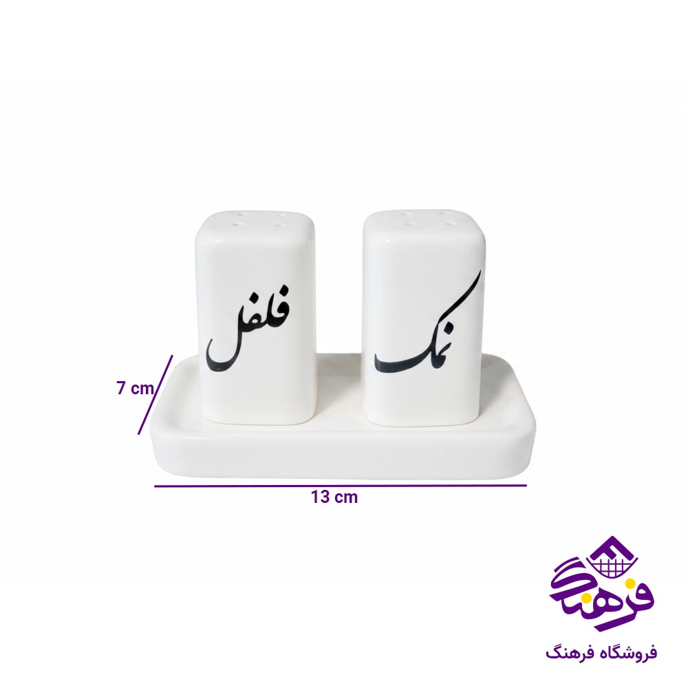 نمکپاش دل کادو زیره دار 2 عددی