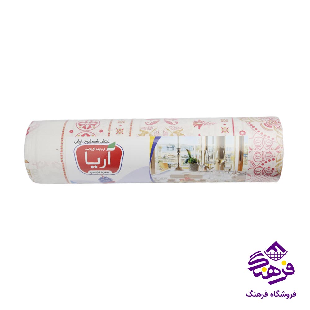 سفره یکبار مصرف تشریفاتی اریا