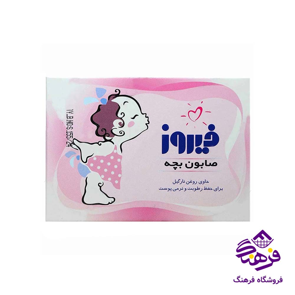 صابون بچه فیروزه 100gr