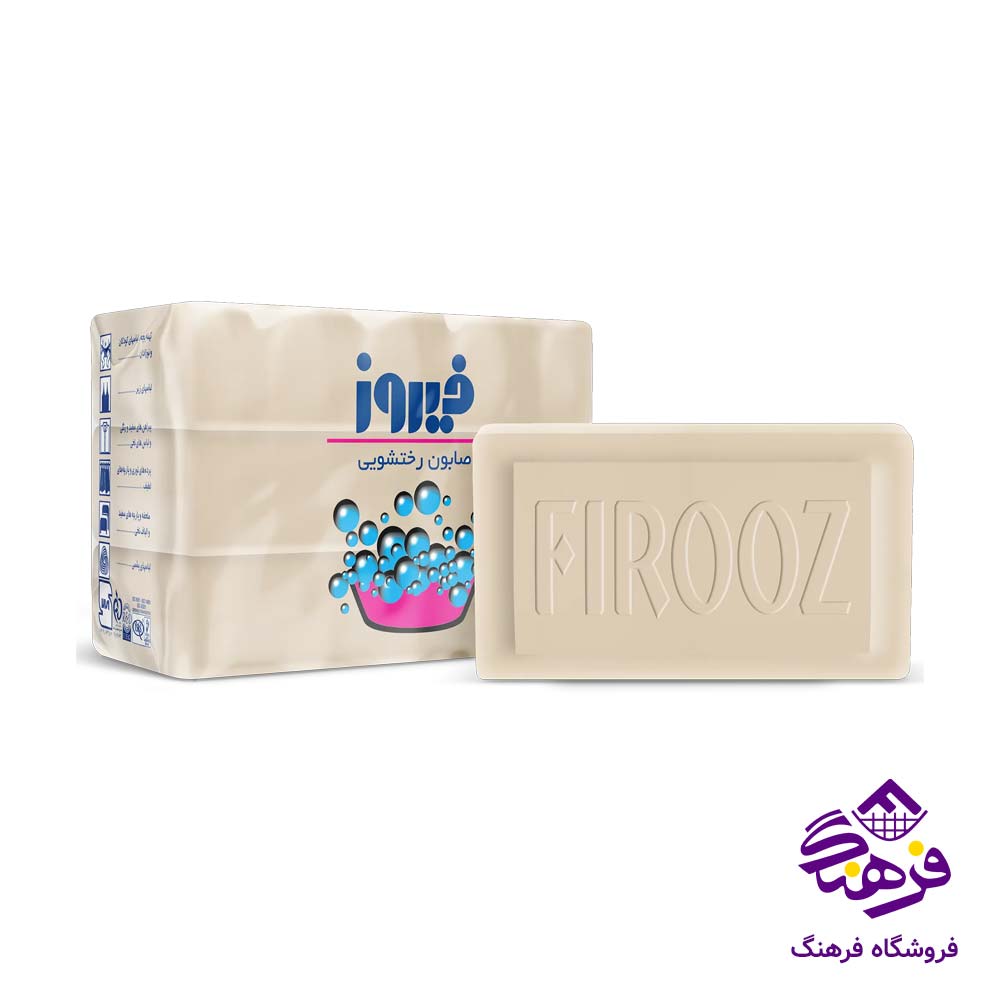صابون لباسشویی فيروزه 360gr