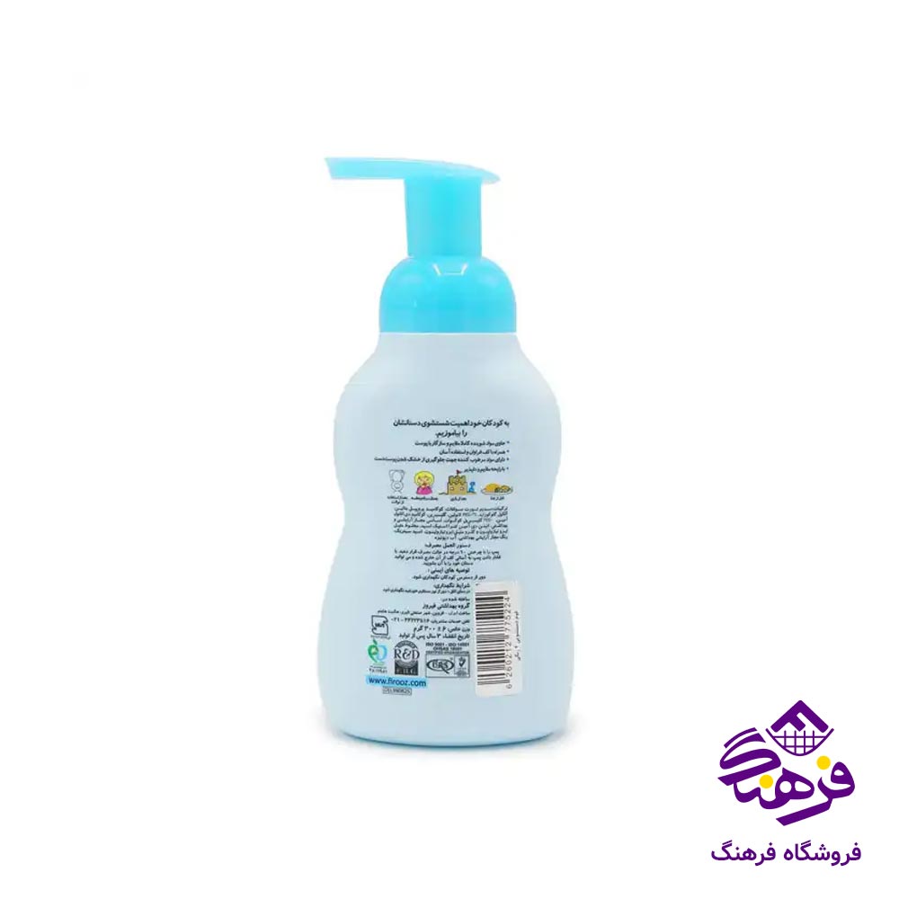 فوم دستشویی فیروزه مدل ابی 300gr