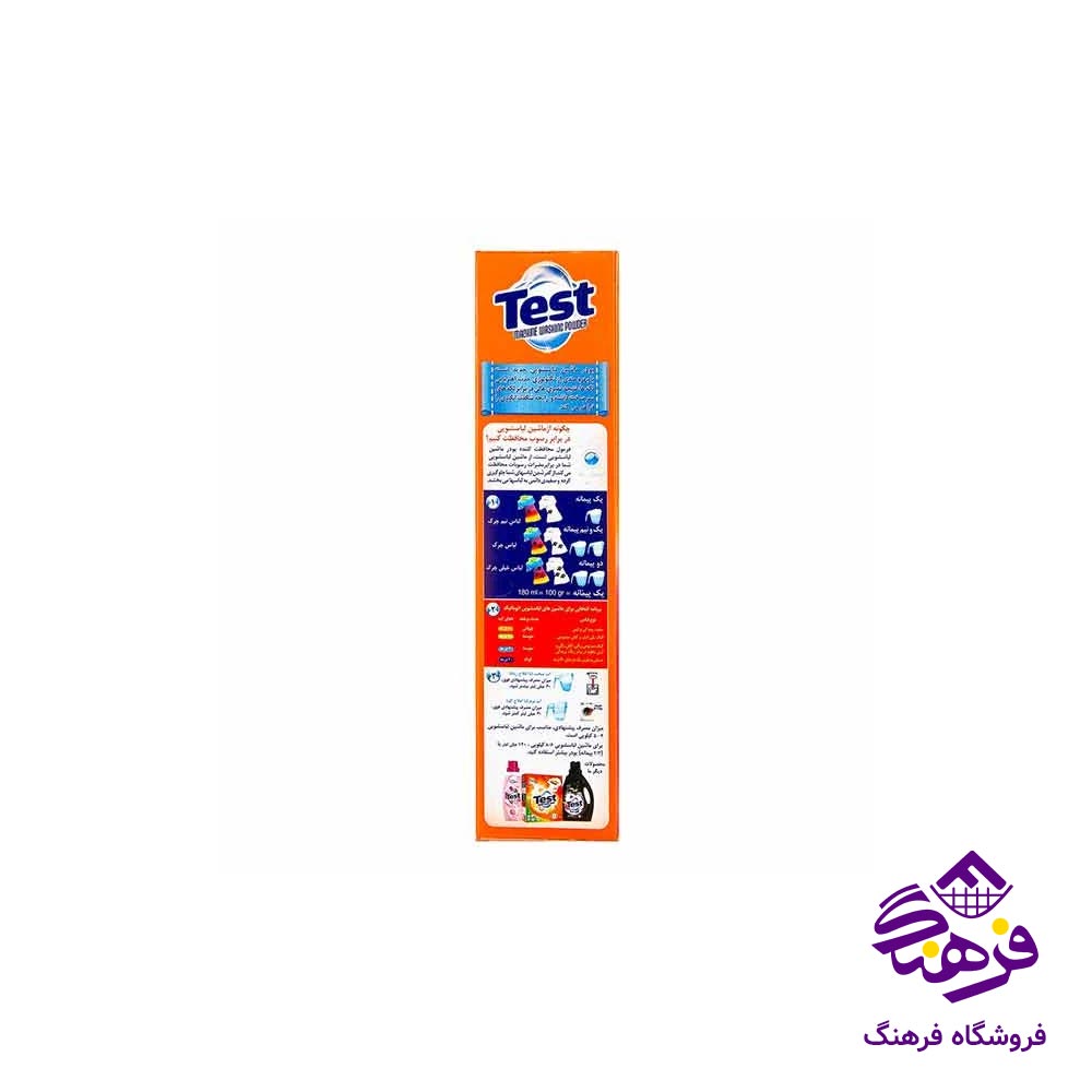 پودرلباسشویی تست مدل ماشینی 500gr