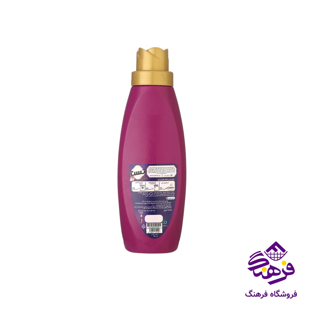 مایع نرم کننده لباس تست بارایحه هیجان انگیز 1ltr
