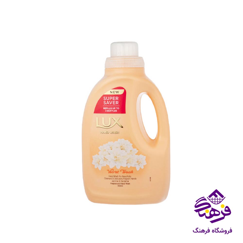 مایع دستشویی لوکس با رایحه گل یاس 1500 میل