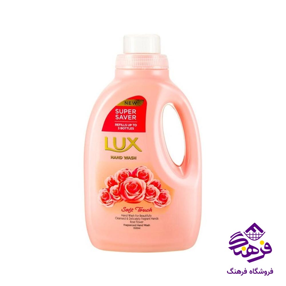 مایع دستشویی لوکس با رایحه گل رز 1500 گرمی