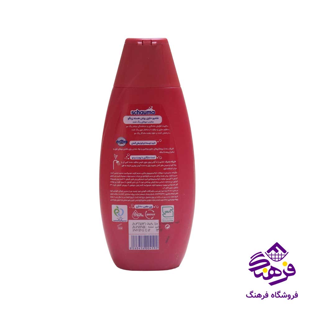 شامپو شاوما مناسب رنگ شده 400mli