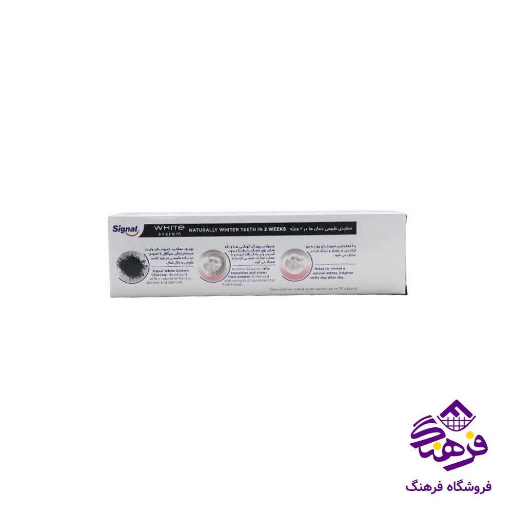 خمير دندان سیگنال مدل وايت ذغالی