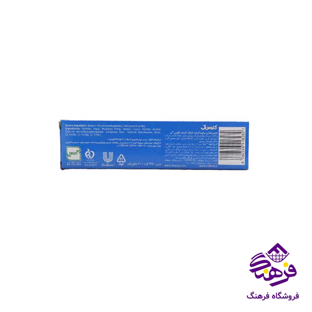 خمیردندان کلوس اپ مدل سفيد و خنک کننده 125mil