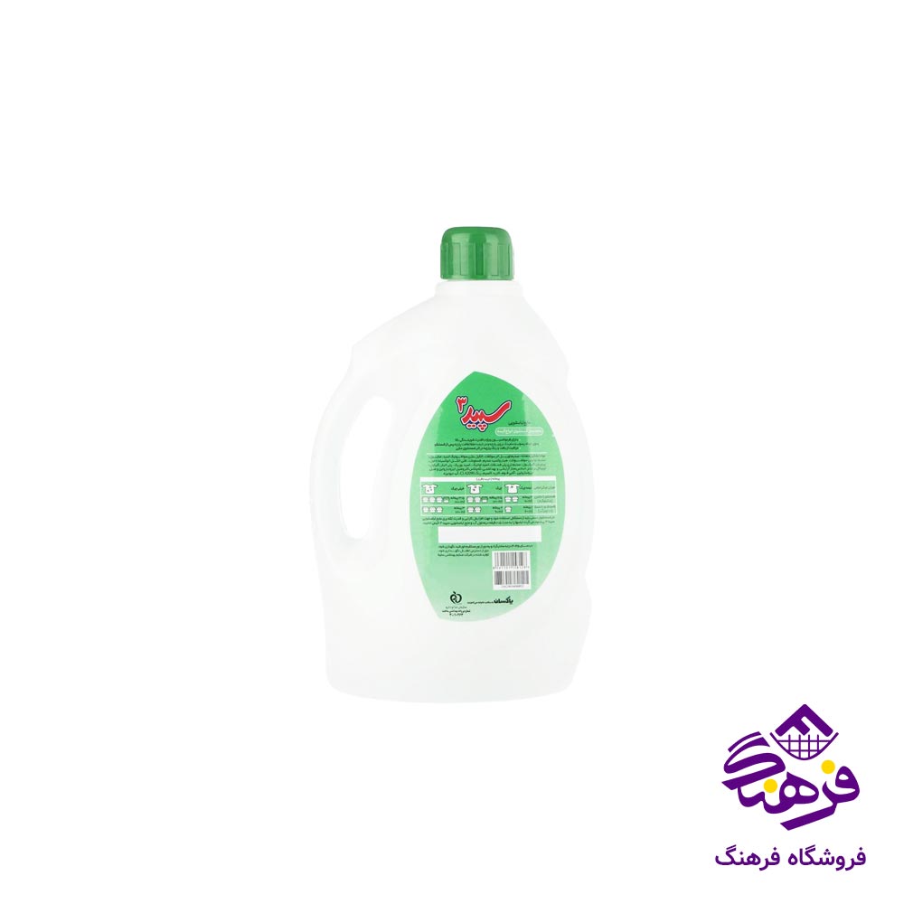 مايع لباسشويی سپید مدل حاوی انزيم 3kgr