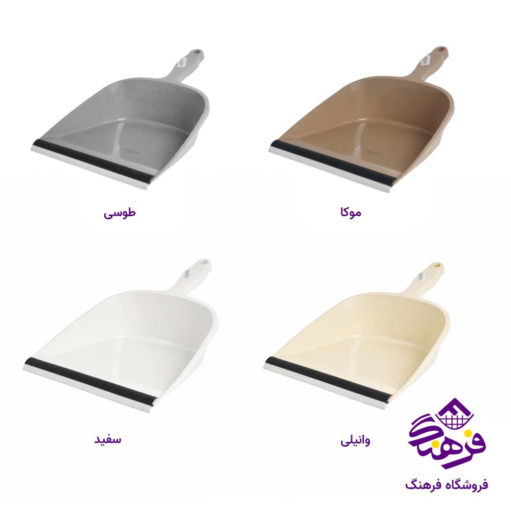 خاک انداز لبه دار پویا