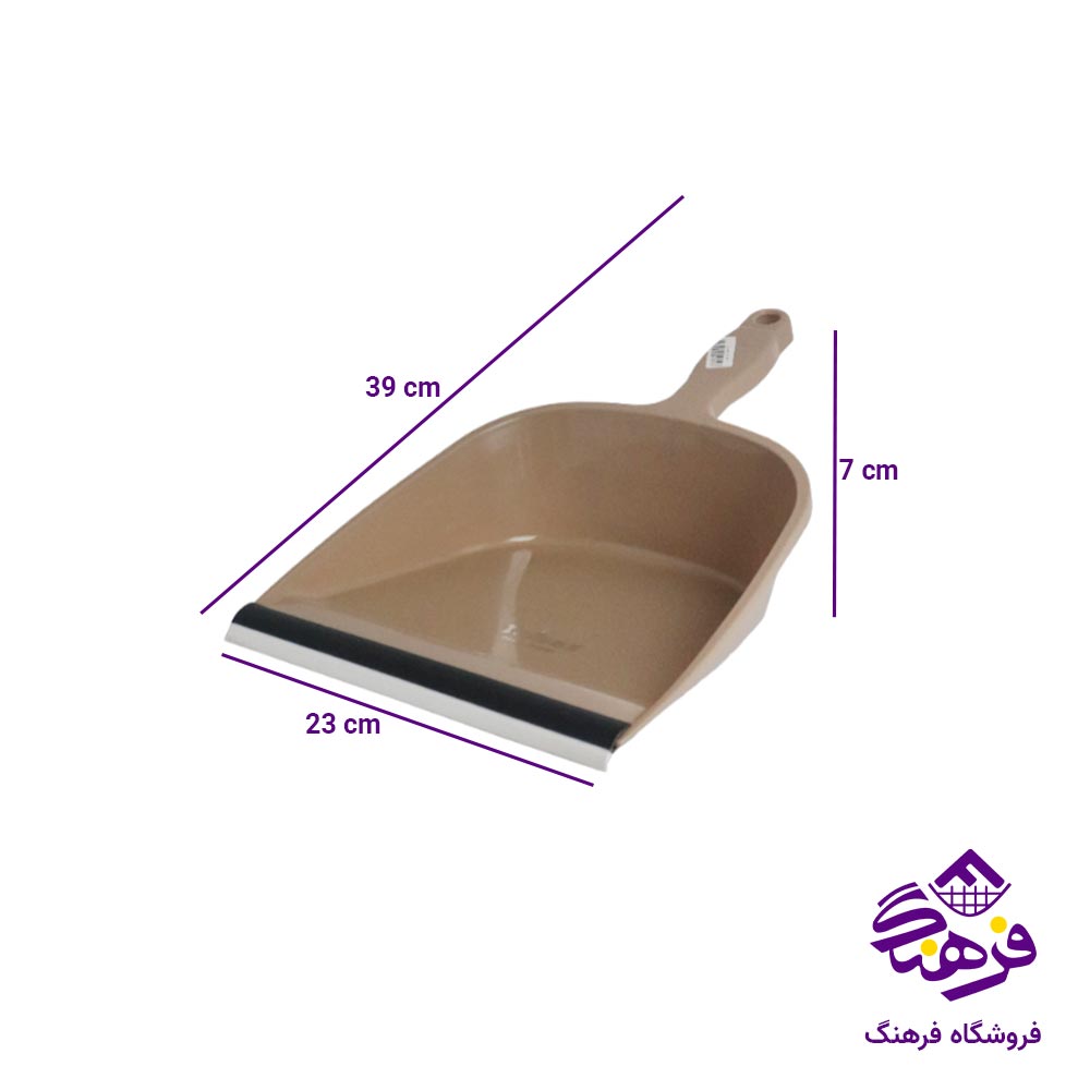 خاک انداز لبه دار پویا