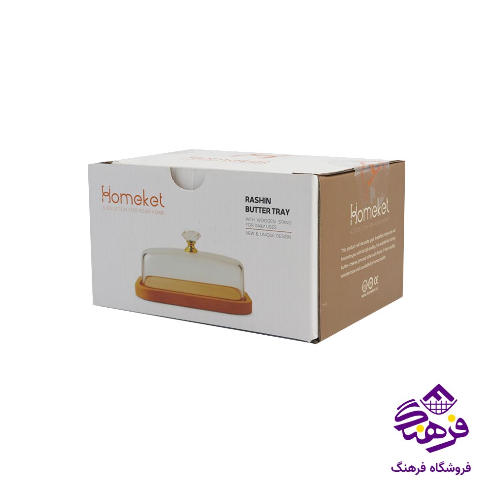 کره خوری هومکت مدل راشین 3991