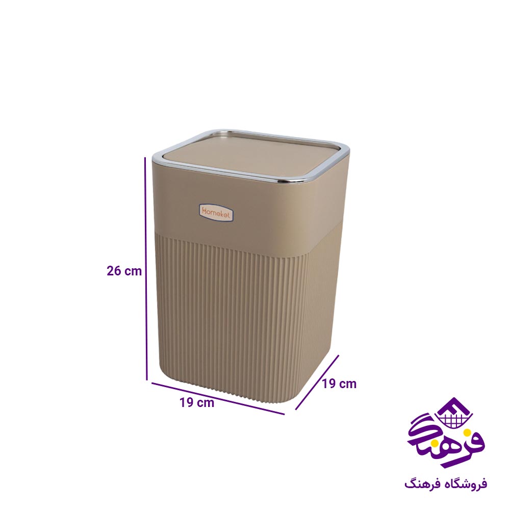 سطل و فرچه مربع هومکت مدل لیان 4163