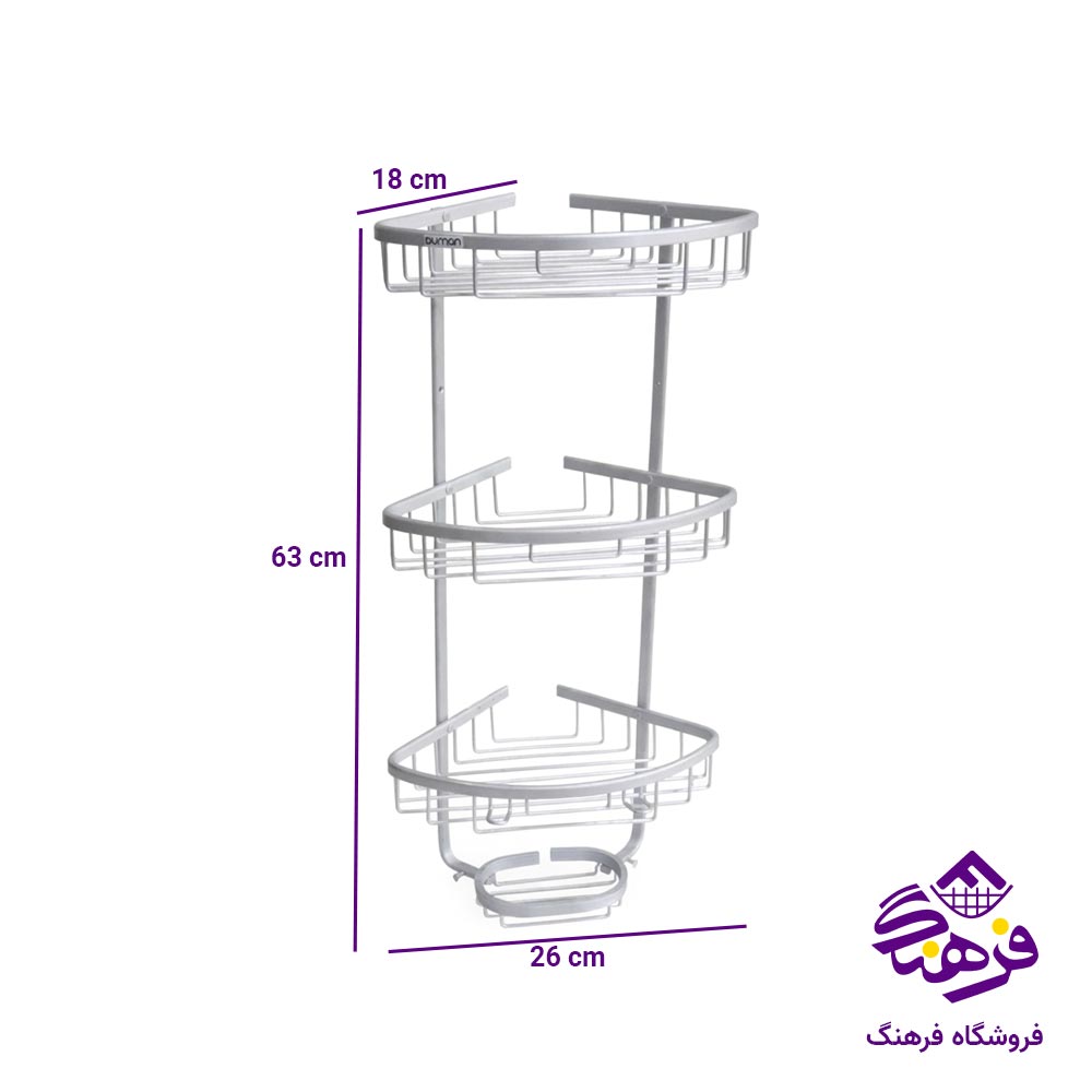 استند 3 گوش حمام سه طبقه دومان 259