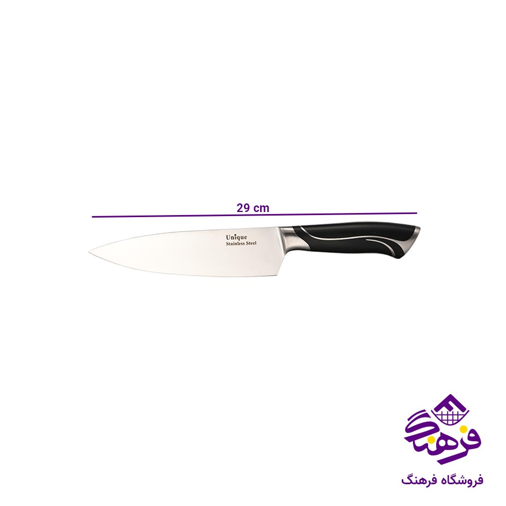 کارد آشپزخانه یونیک سایز 7 کد 5512