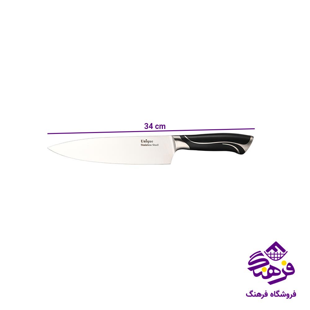کارد آشپزخانه یونیک سایز 8 کد 5510