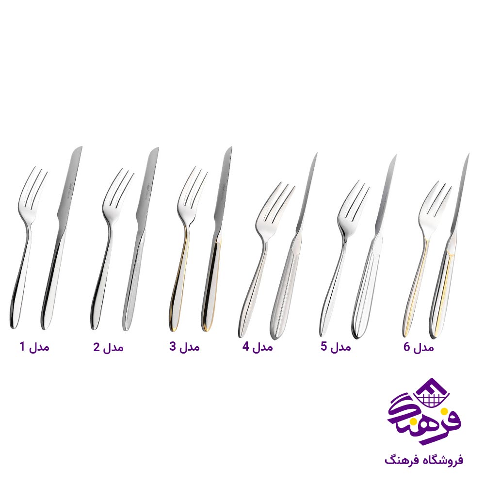 کارد و چنگال یونیک دسته استیل 5805