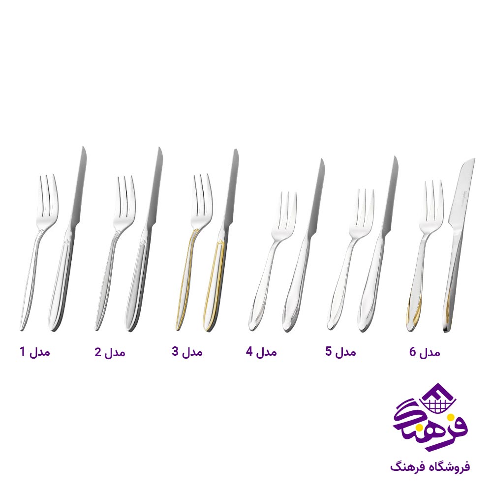 کارد و چنگال یونیک دسته استیل 5805