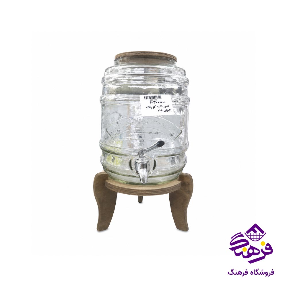 کلمن شیشه ای جام سازان مدل بشکه کوچک