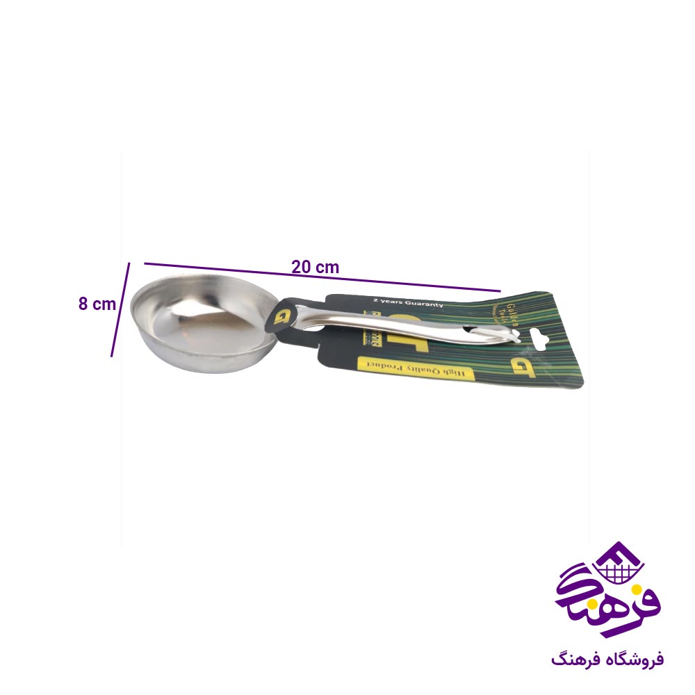 ملاقه جی تی GT استیل کوچک