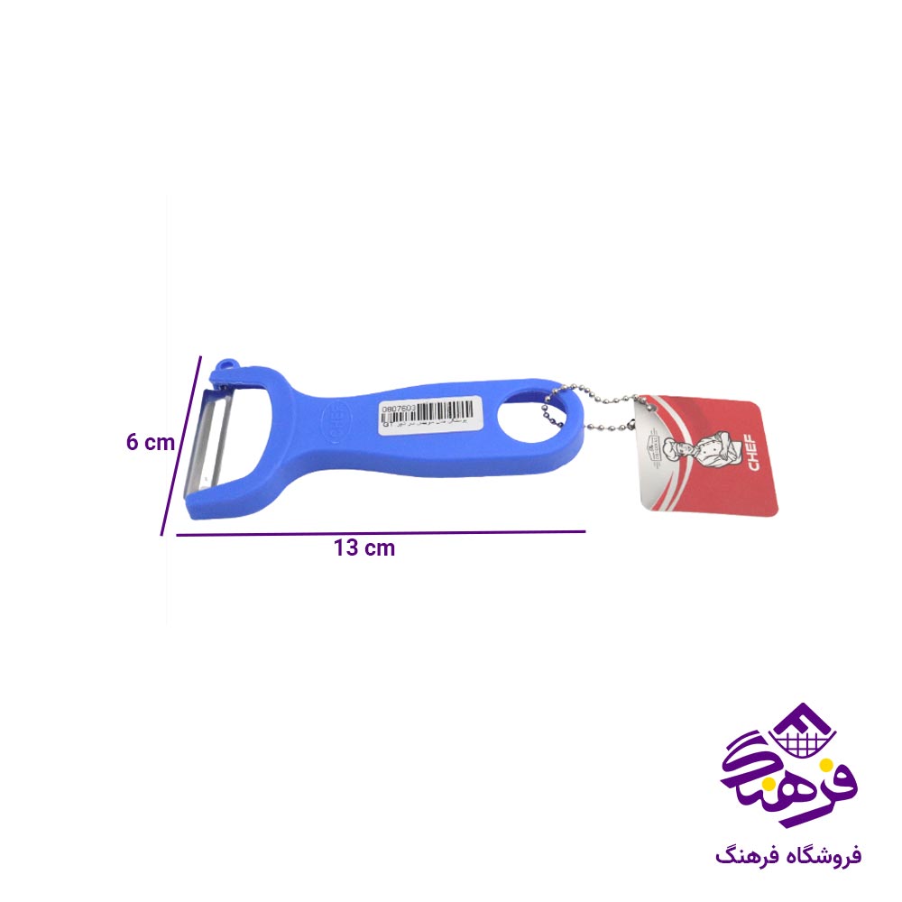 پوست کن جی تی GT مدل سوییس سر آشپز
