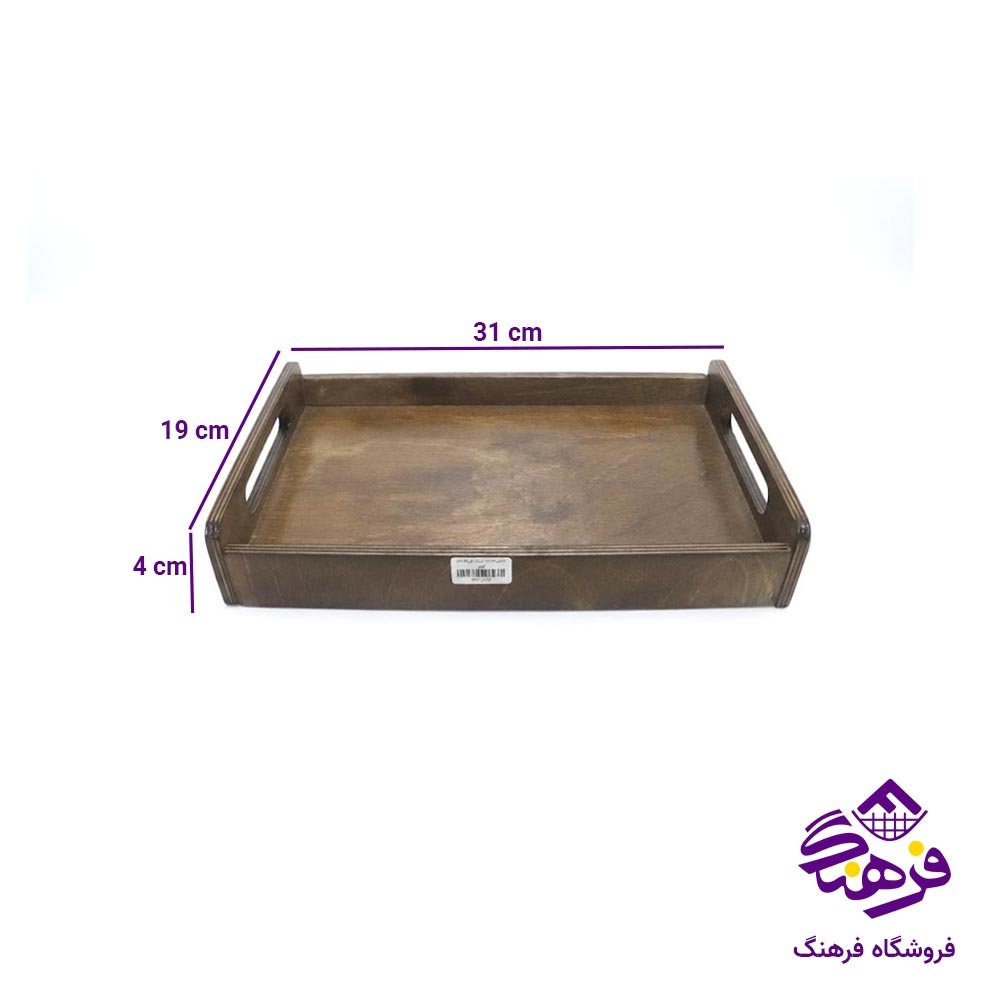 سینی دل کادو مدل دسته اریب کوچک