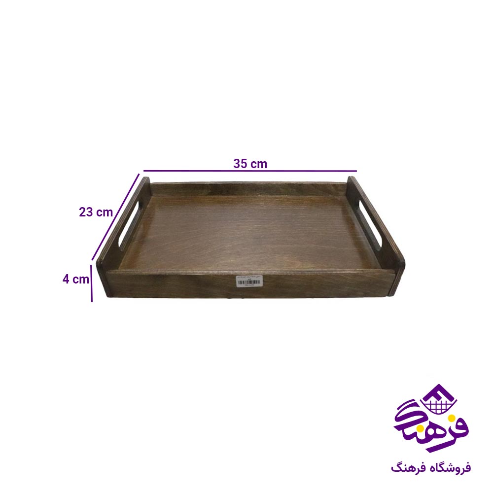 سینی دل کادو مدل دسته اریب متوسط