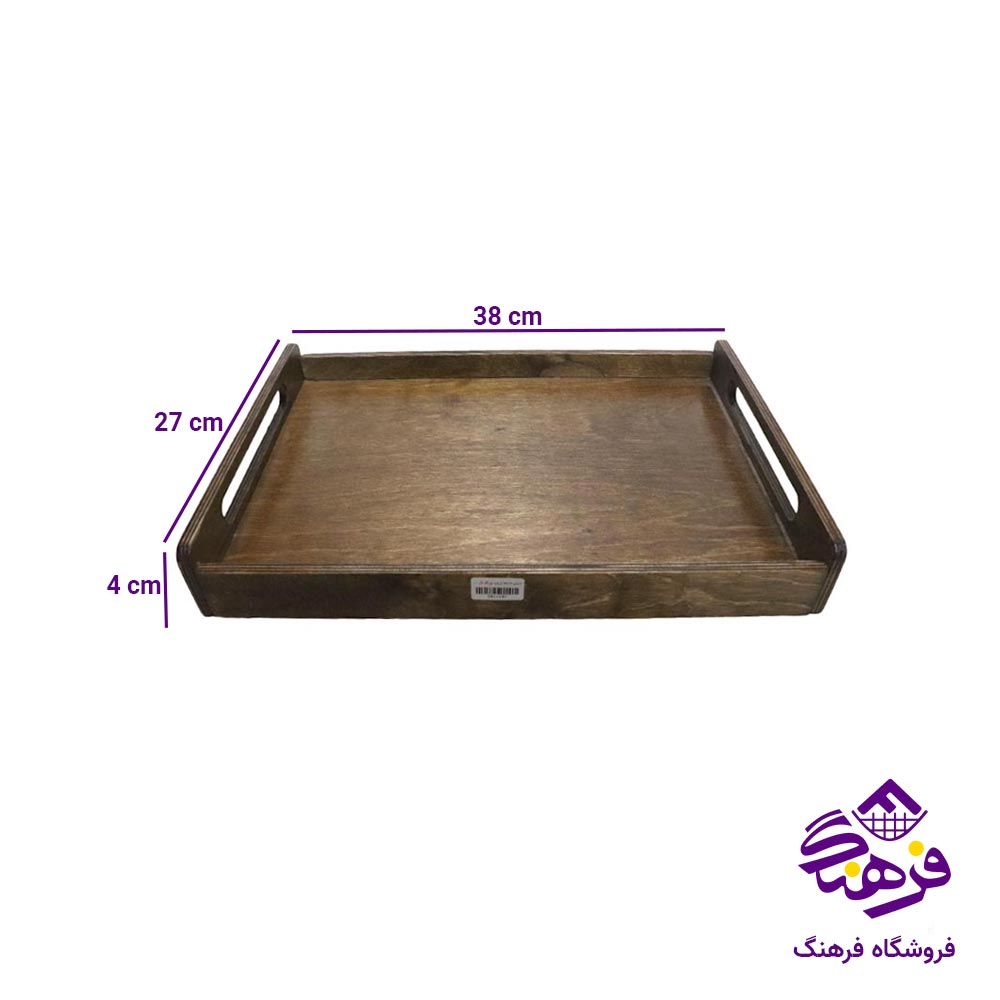 سینی دل کادو مدل دسته اریب بزرگ