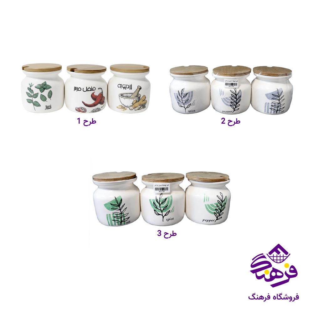 جا ادویه دل کادو کوچک 3 عددی