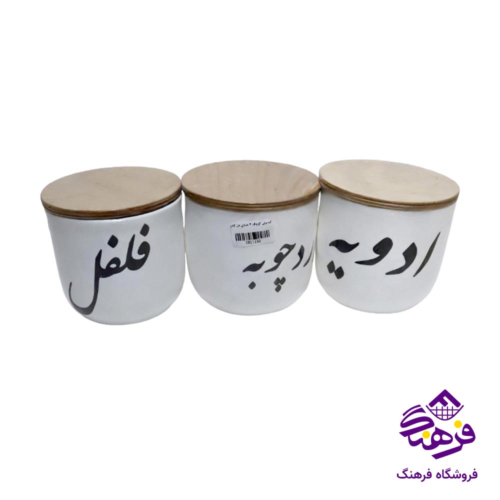 جا ادویه دل کادو کوچک 3 عددی