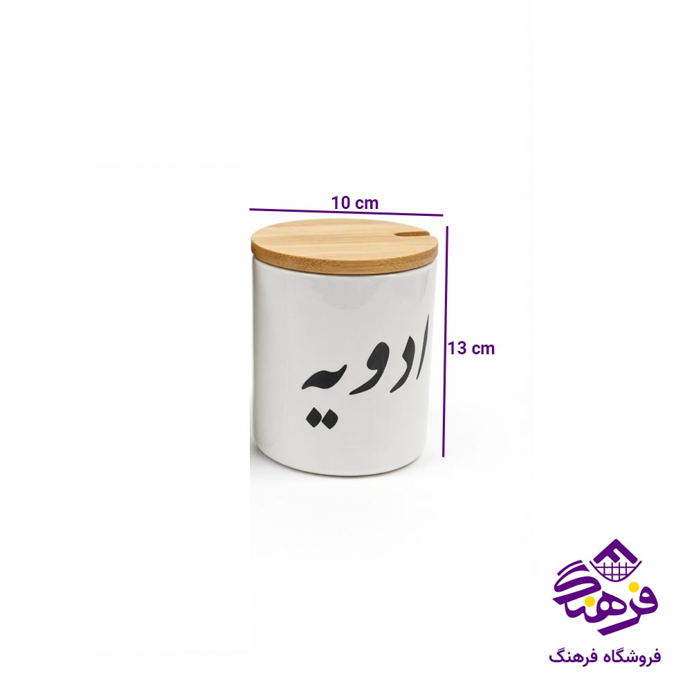 جا ادویه دل کادو مدل استوانه 3 عددی