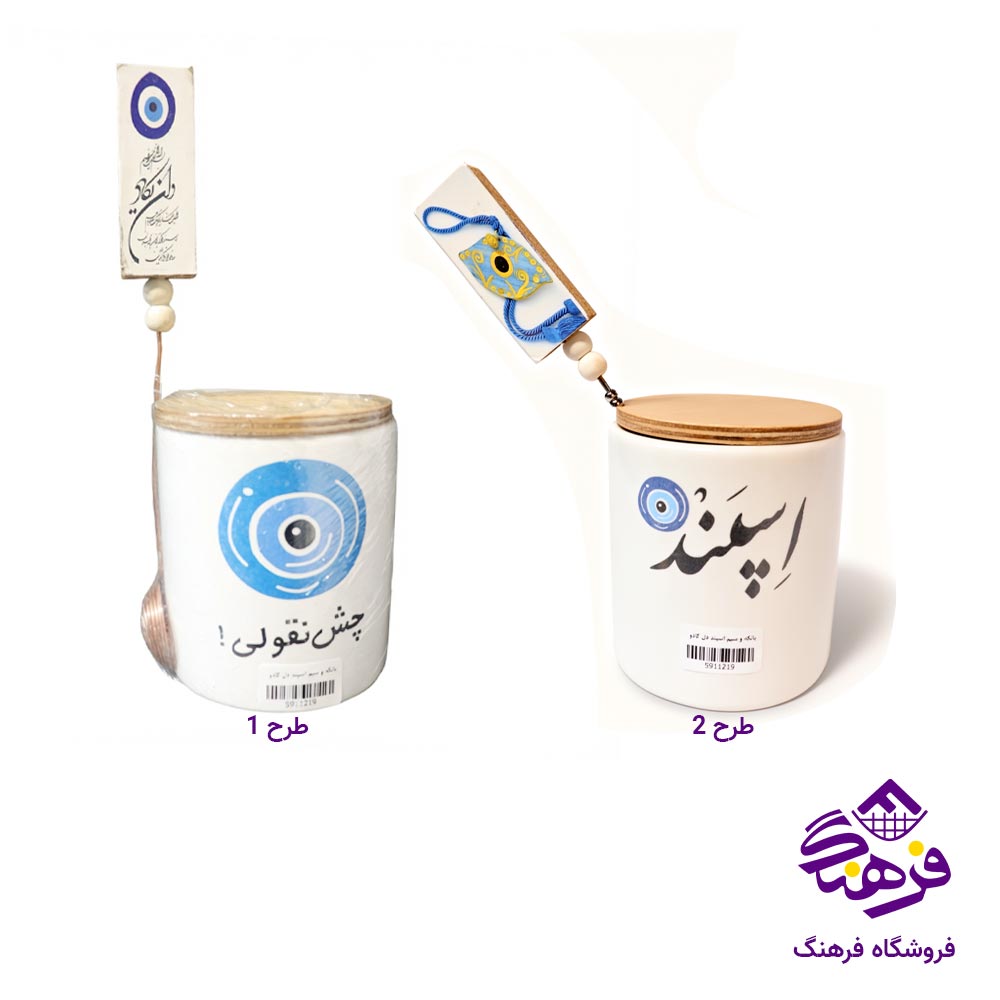 بانکه و سیم اسپند دل کادو