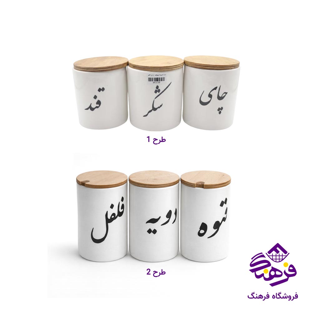 ست جا ادویه دل کادو مدل استوانه