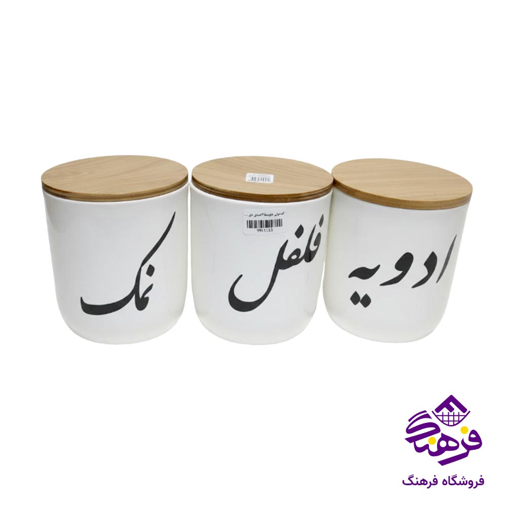 جا ادویه دل کادو متوسط 3 عددی