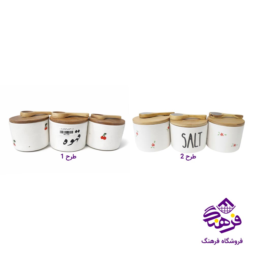 جا ادویه دل کادو 3 عددی
