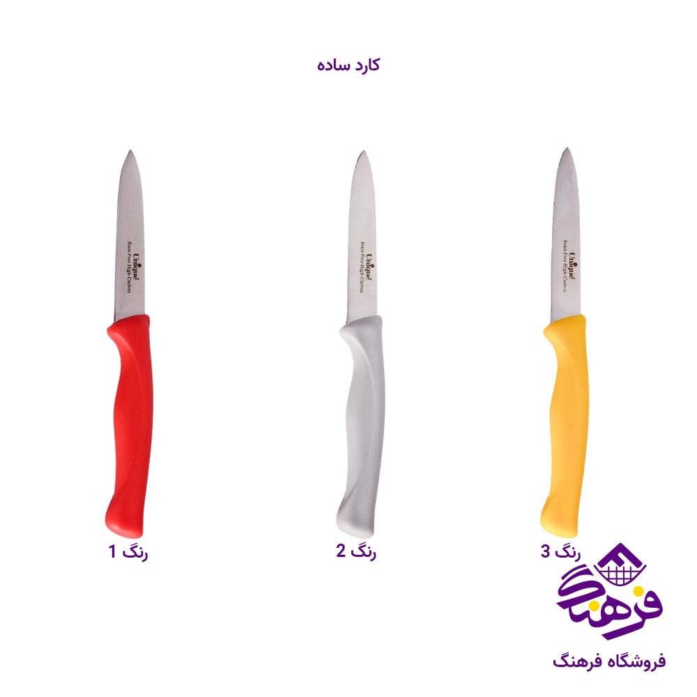 کارد اشپزخانه یونیک مدل ساده و اره ای 5515